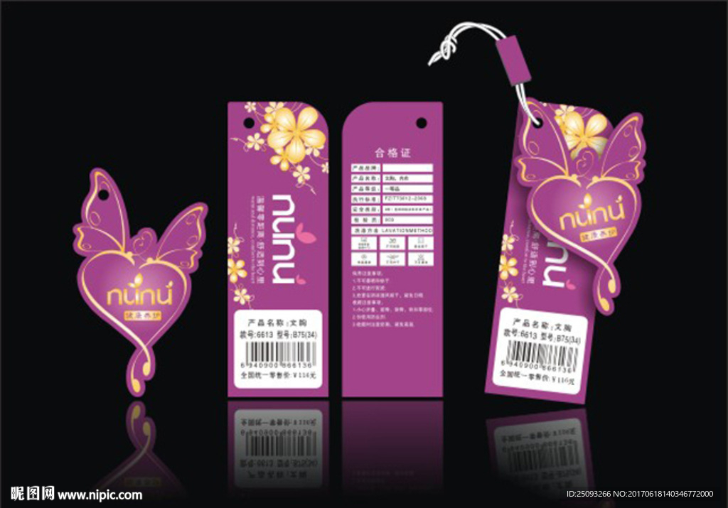 高档吊牌 文胸套标