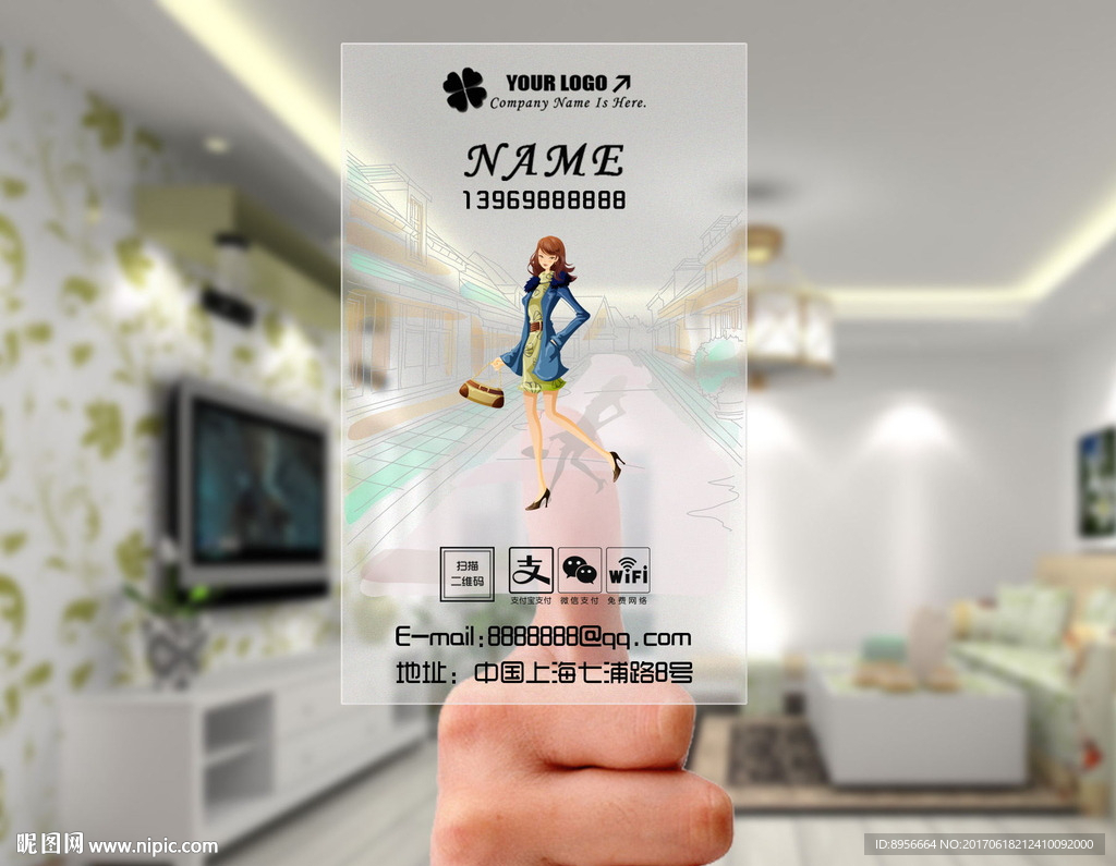 时尚透明PVC购物名片