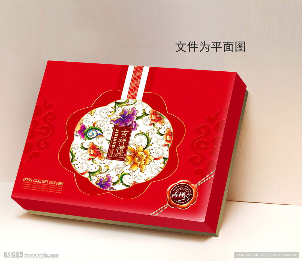 月饼礼盒  月饼包装
