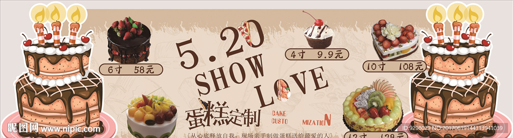 520蛋糕吊牌 蛋糕订制吊牌