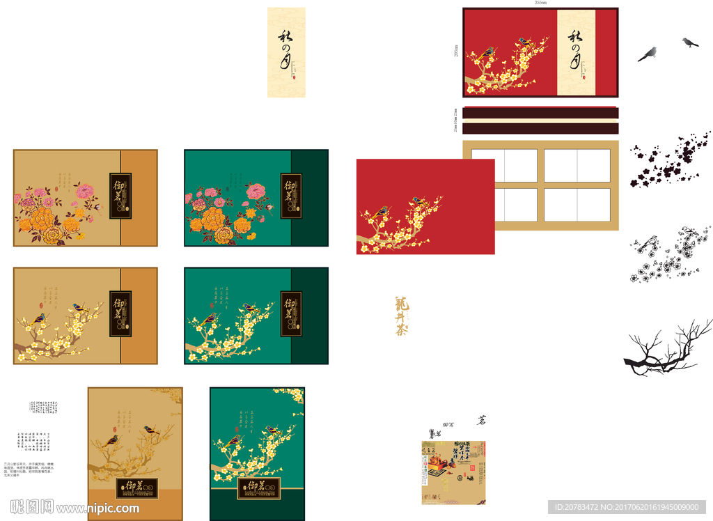 简约茶叶包装 茶叶礼盒（设计图