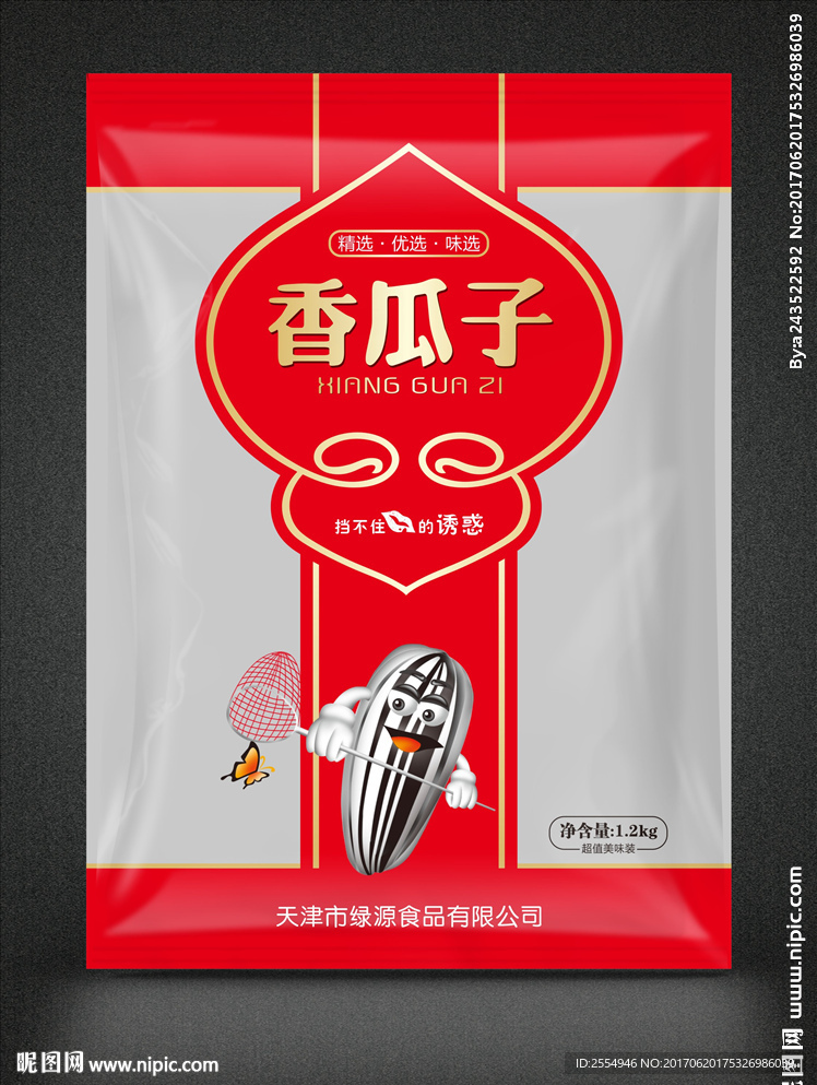 瓜子包装袋（平面图 效果图）