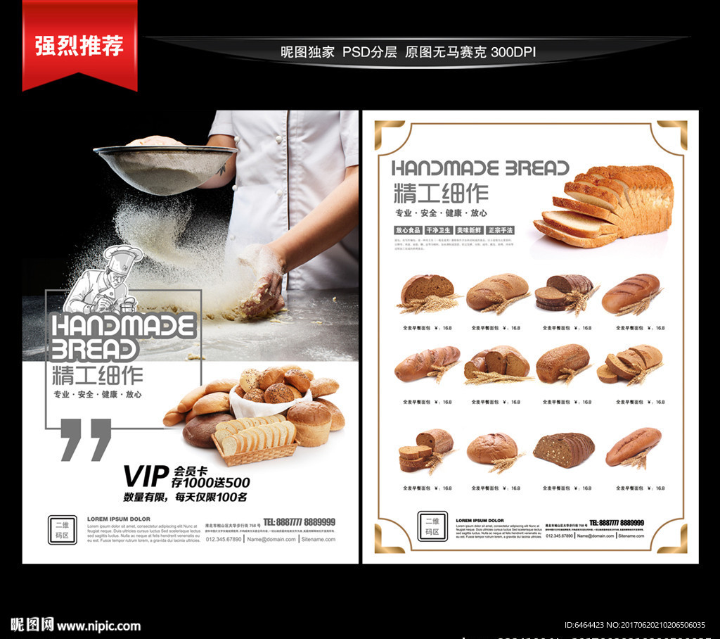 面包单页