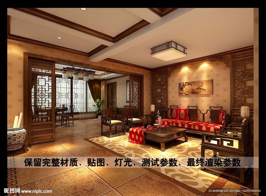 中式客厅沙发背景效果图