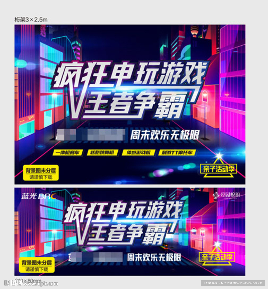 电玩游戏王者争霸