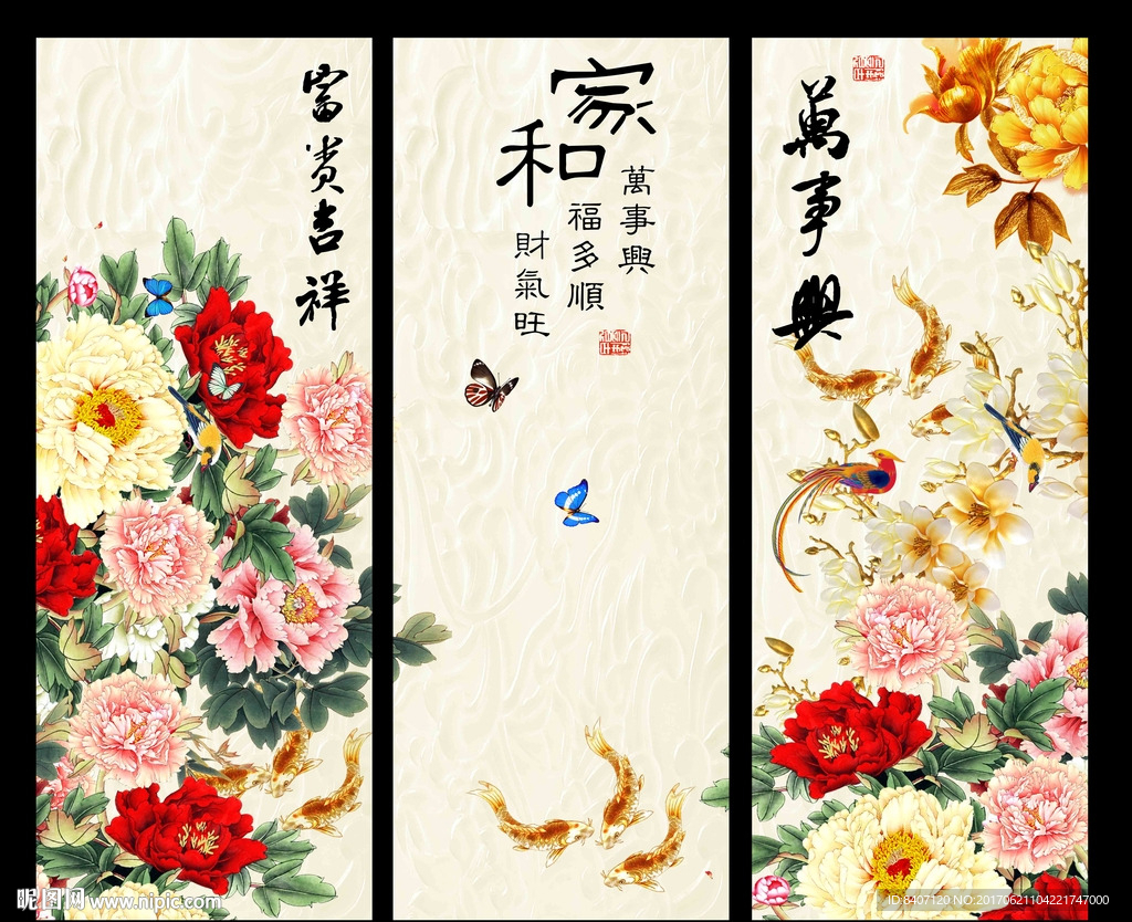 家和富贵牡丹图