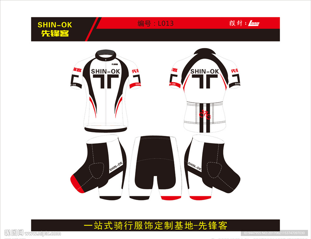 骑行服设计 骑行服模板