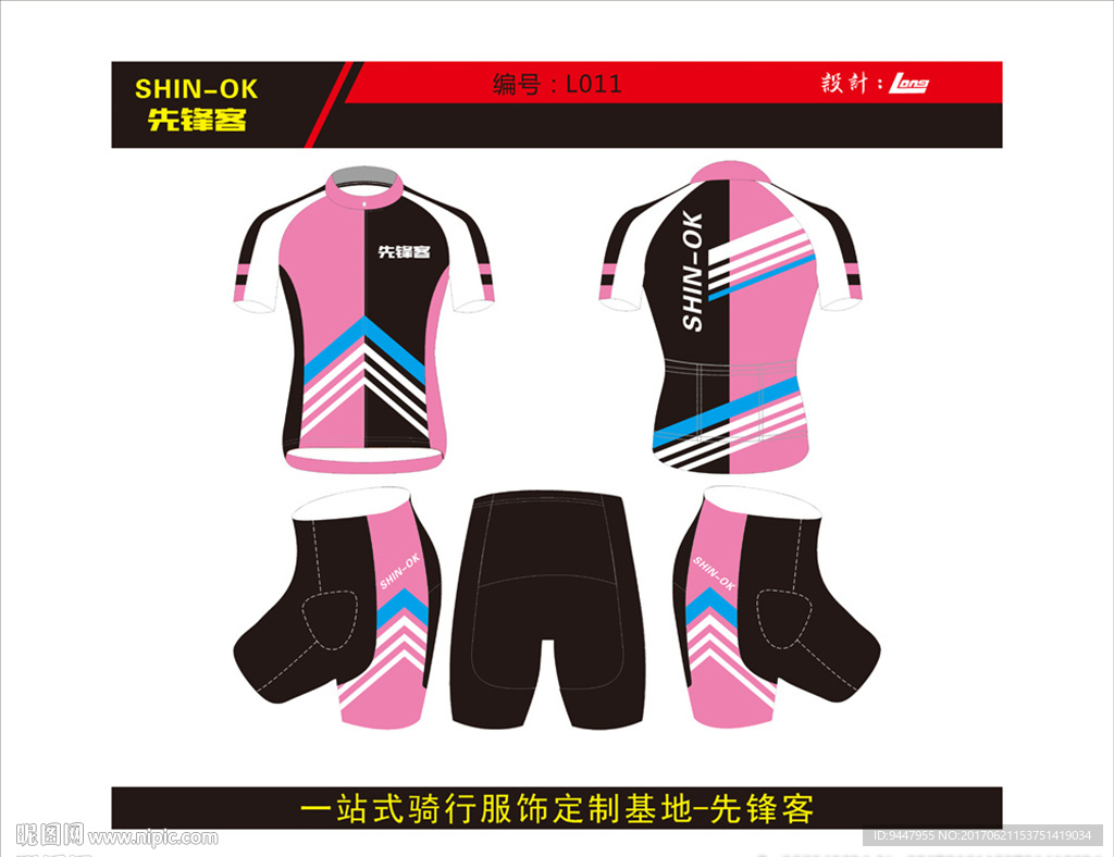 骑行服设计 骑行服模板