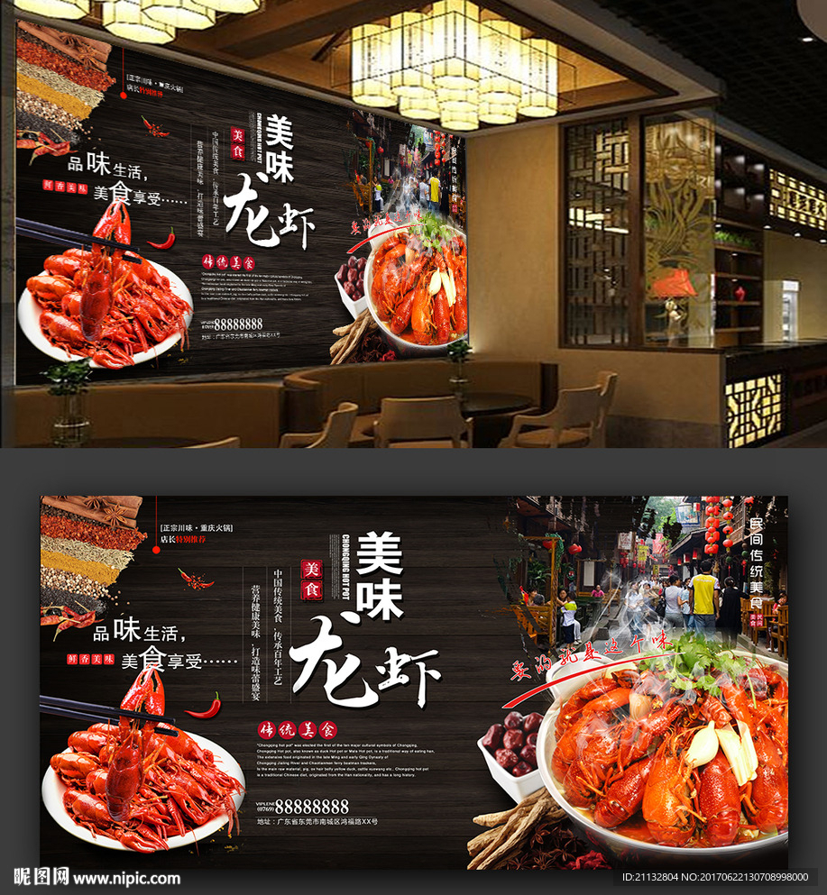 高清小龙虾背景墙海报