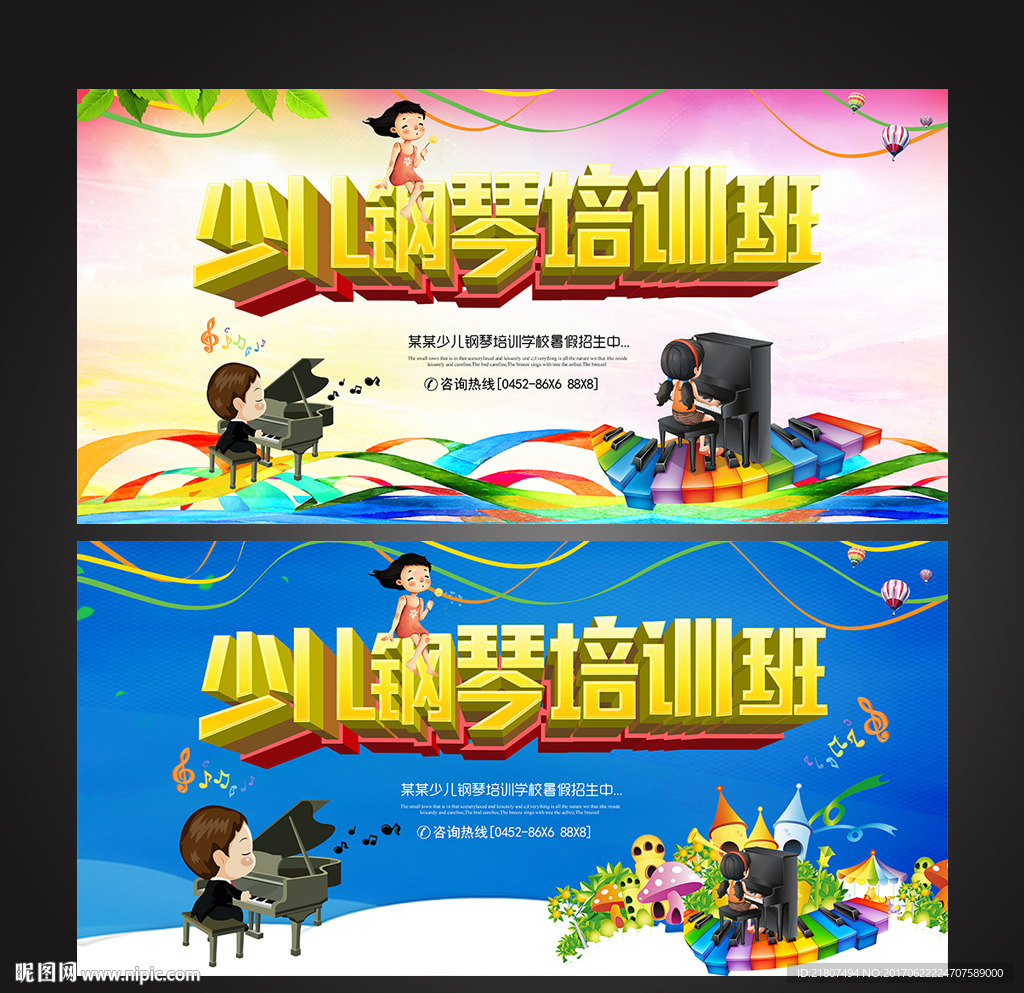 少儿钢琴培训