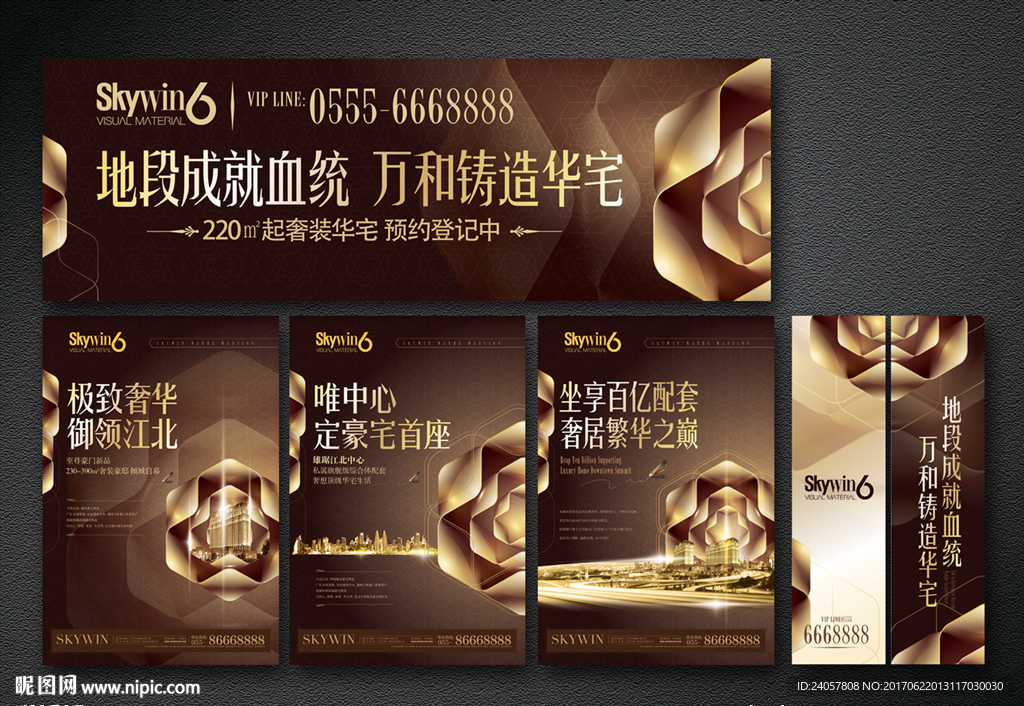 房地产psd素材 住宅 海报