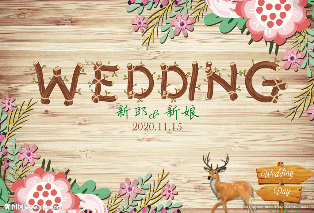 木板粉色水彩花卉森系婚礼设计