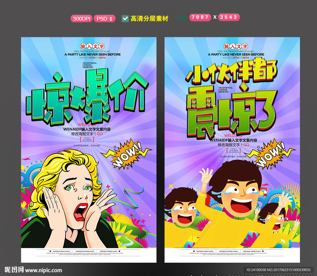 小伙伴们都惊呆了