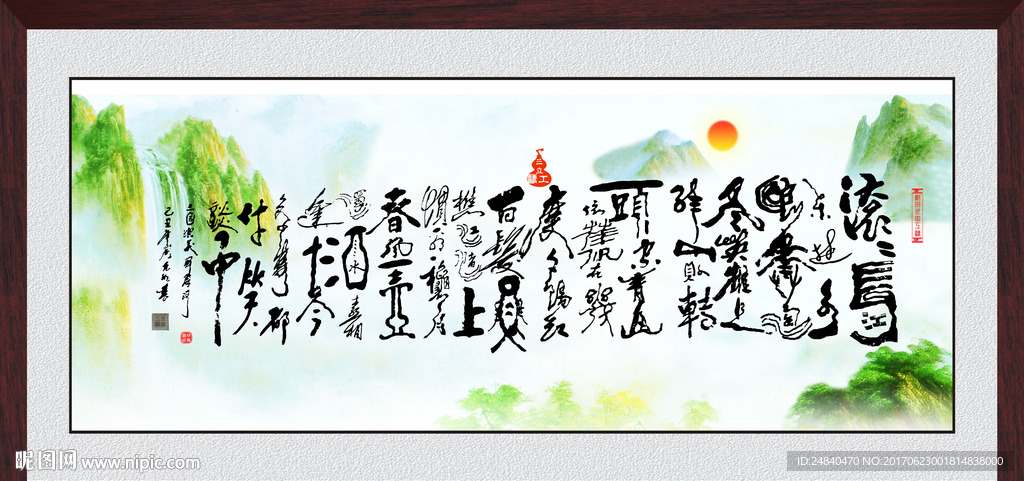 三国演义开篇词