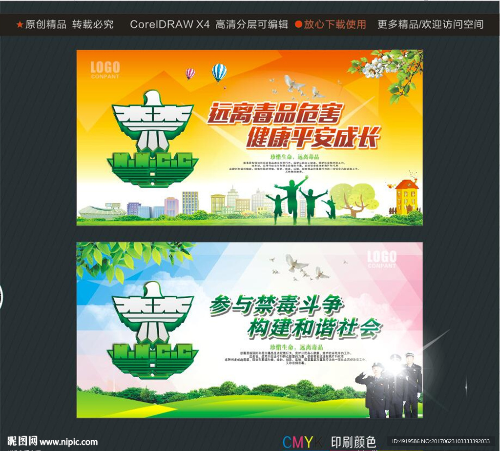 参与禁毒斗争 构建和谐社会