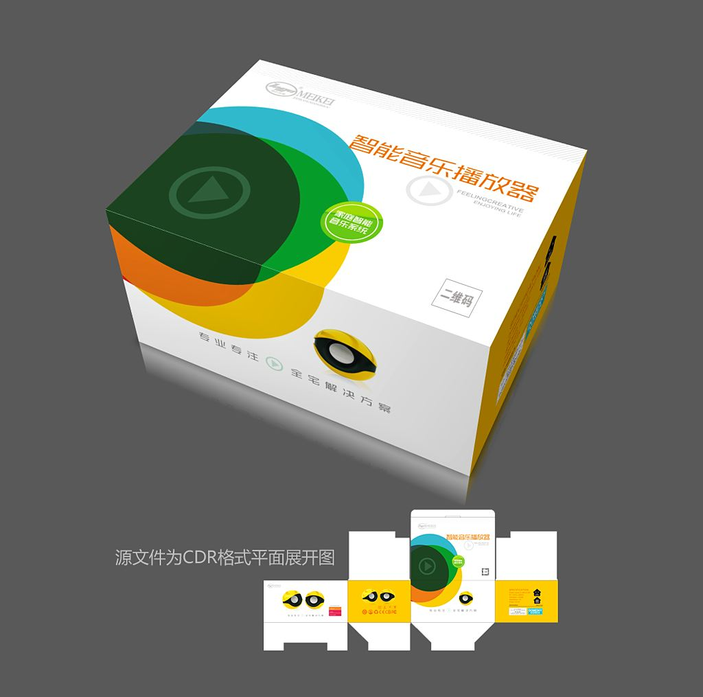 电子产品包装盒