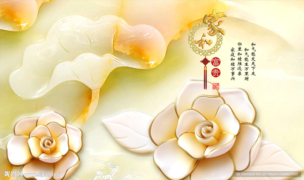 3d玉雕花朵电视背景墙