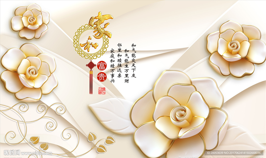 3d玉雕花朵电视背景墙