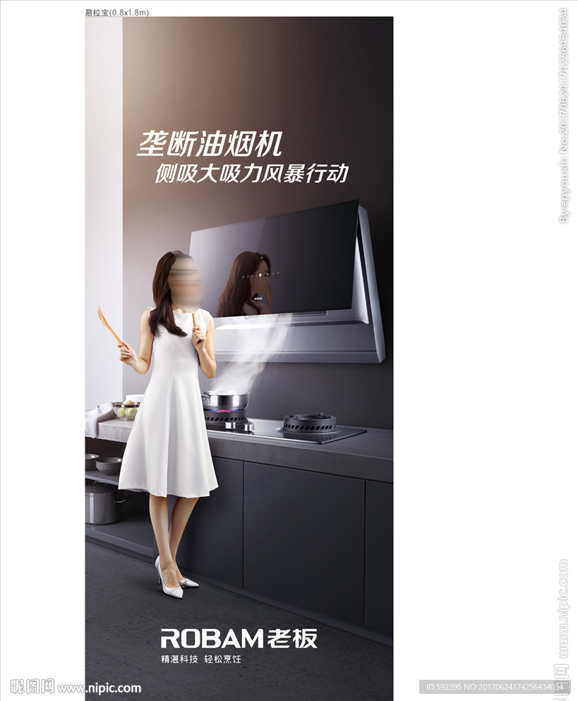 垄断油烟机 启动会