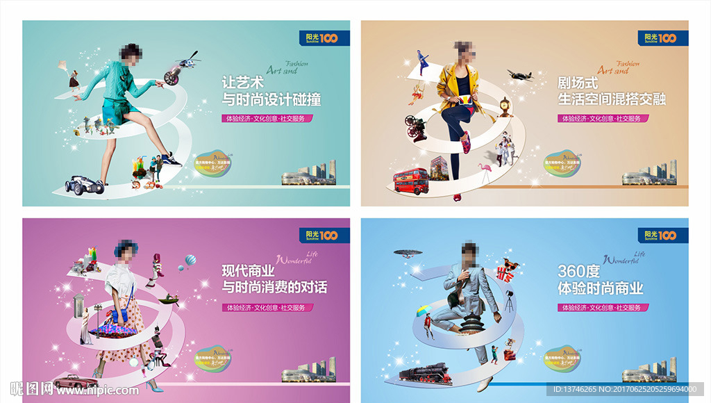 商业 旅游 地产