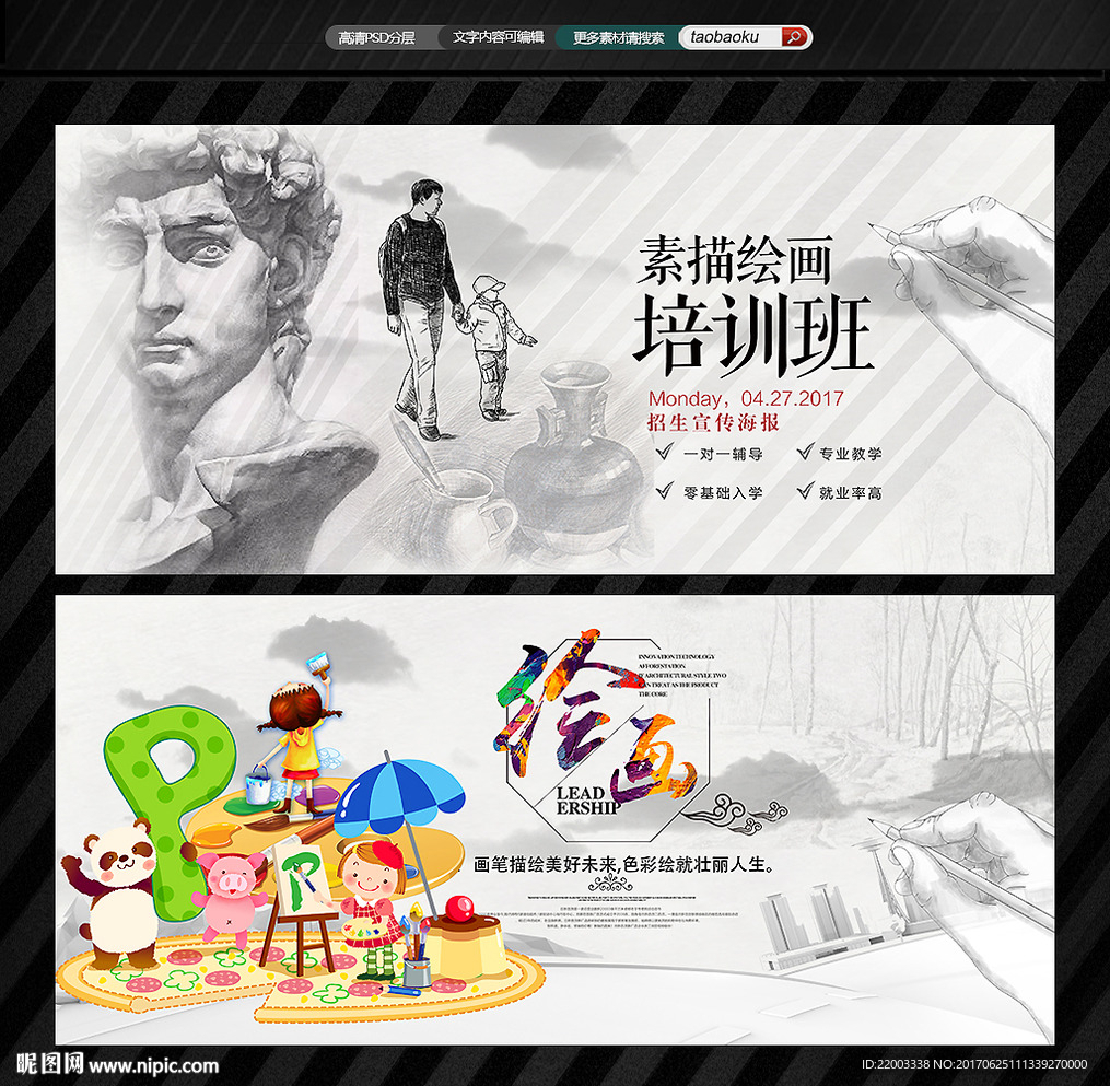 素描绘画培训美术培训少儿兴趣班