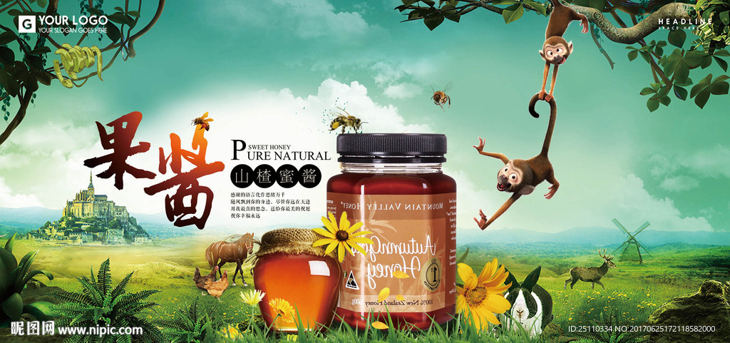 休闲美食零食果酱广告