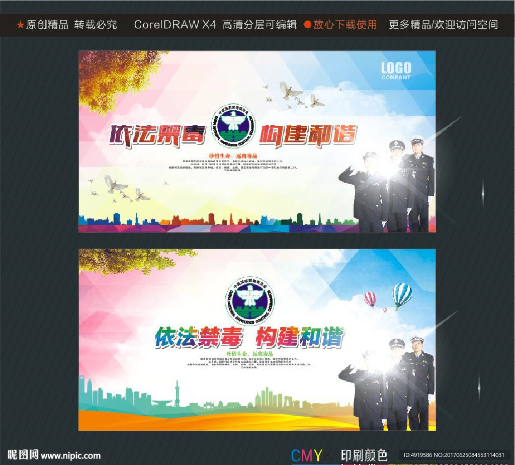 依法禁毒 构建和谐