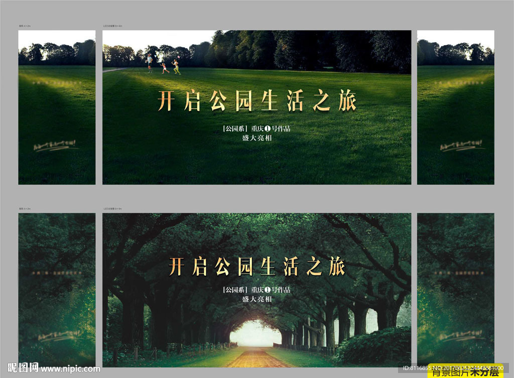 公园大草坪绿化背景