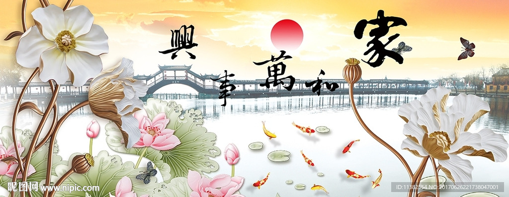 家和富贵荷花鱼趣