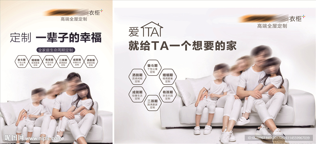 定制衣柜