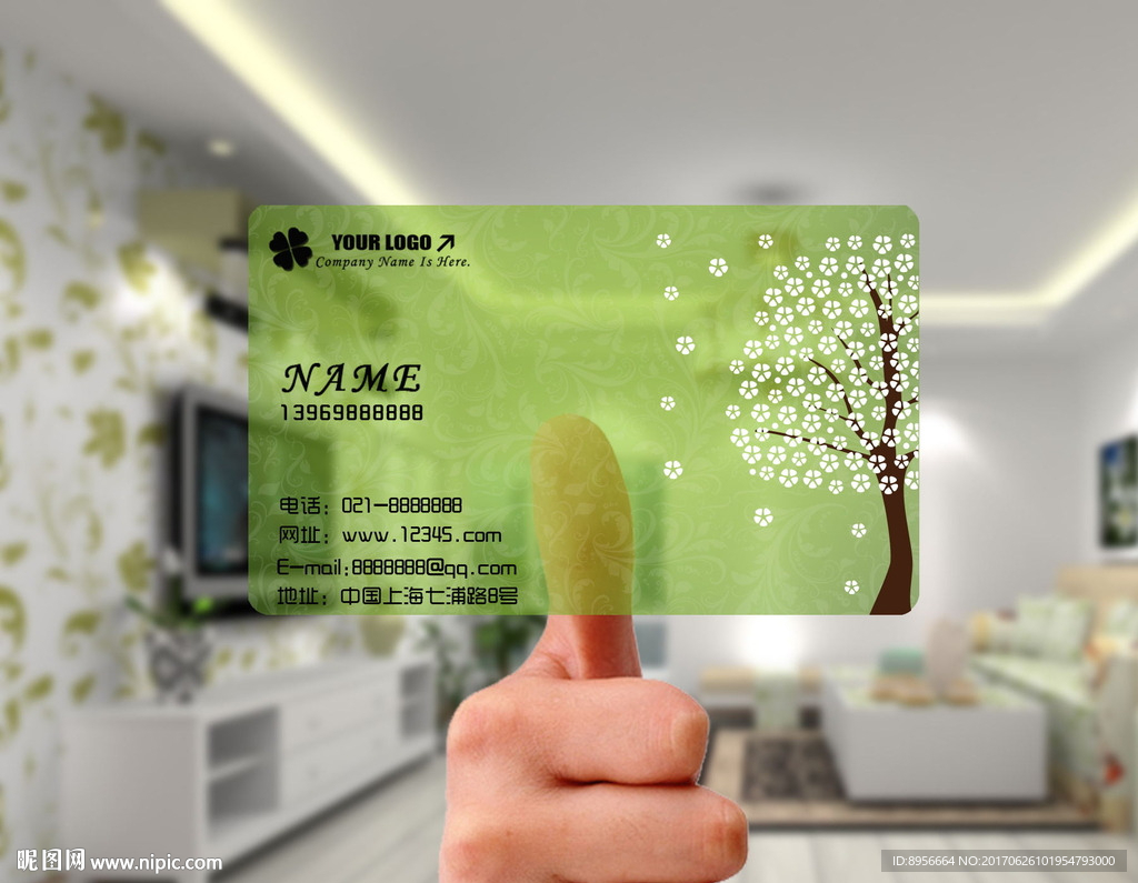 绿色通用花纹透明名片