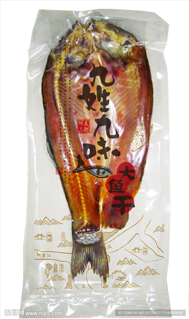 鱼干包装 土特产礼盒平面