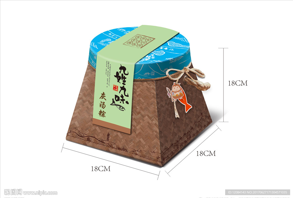 灰汤粽 端午粽子包装平面