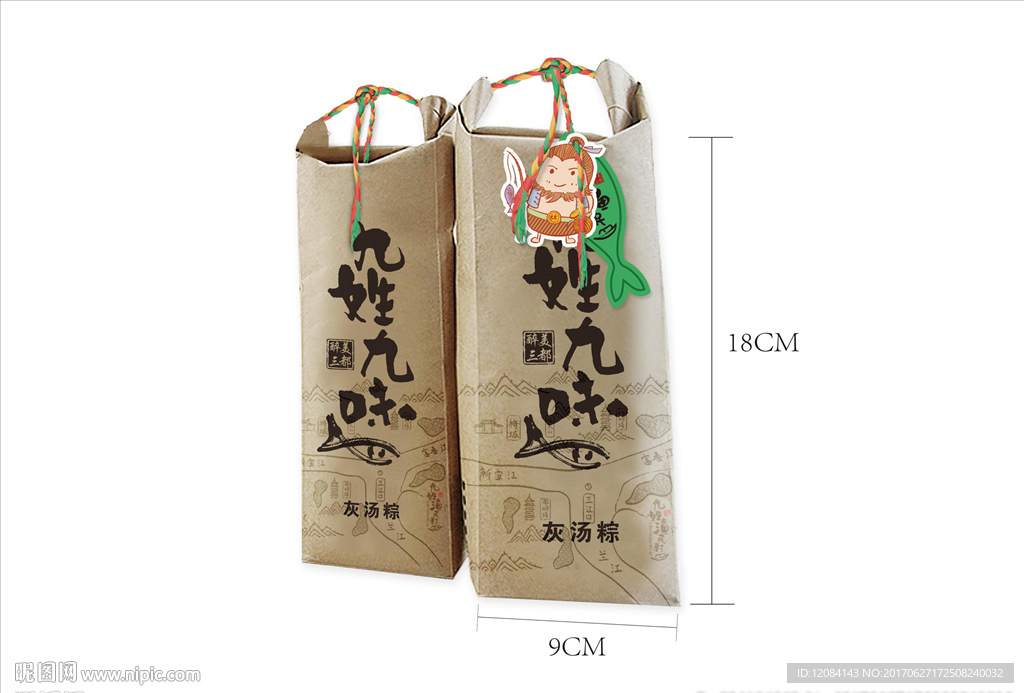 灰汤粽 端午粽子包装平面