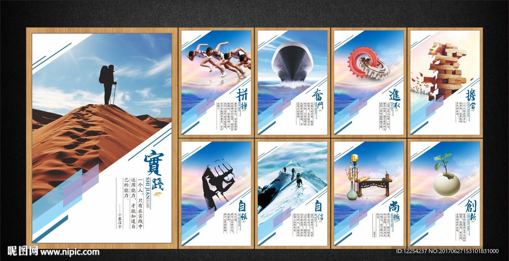 企业文化 文化建设 走廊文化