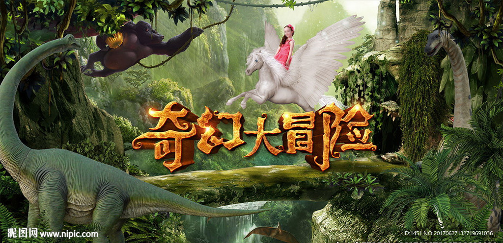 奇幻大冒险主题儿童写真