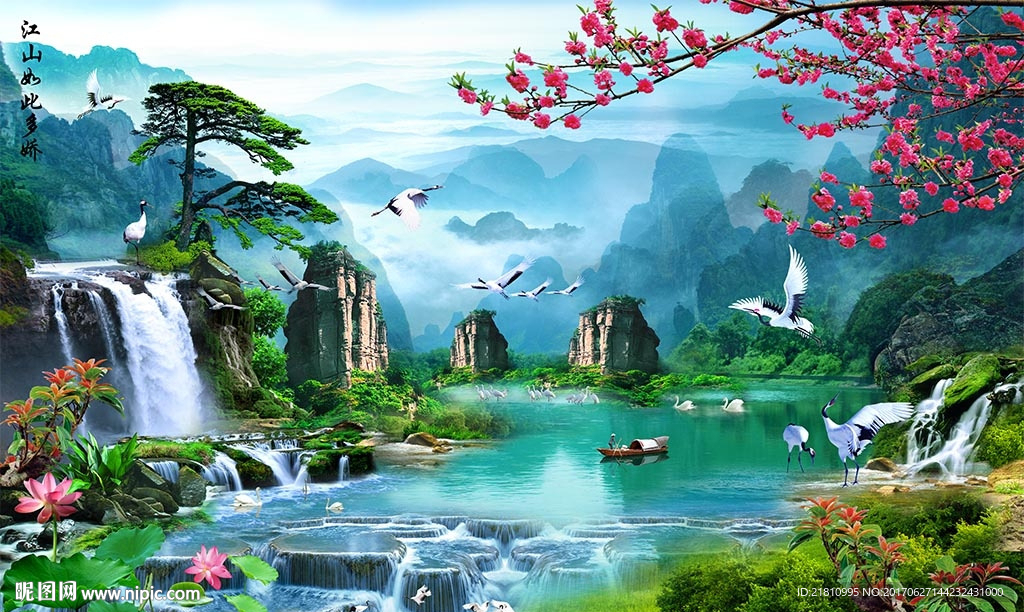 江山如此多娇 山水画 迎客松