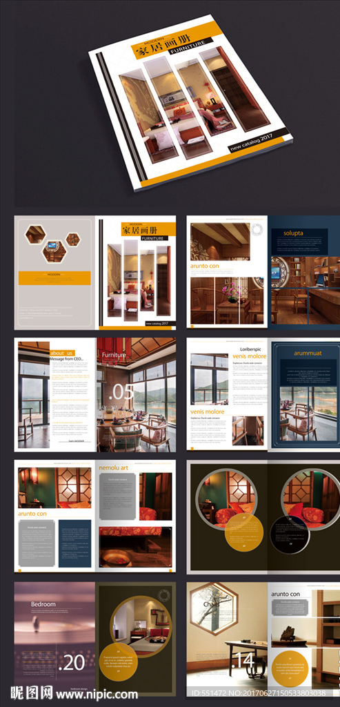 家居画册