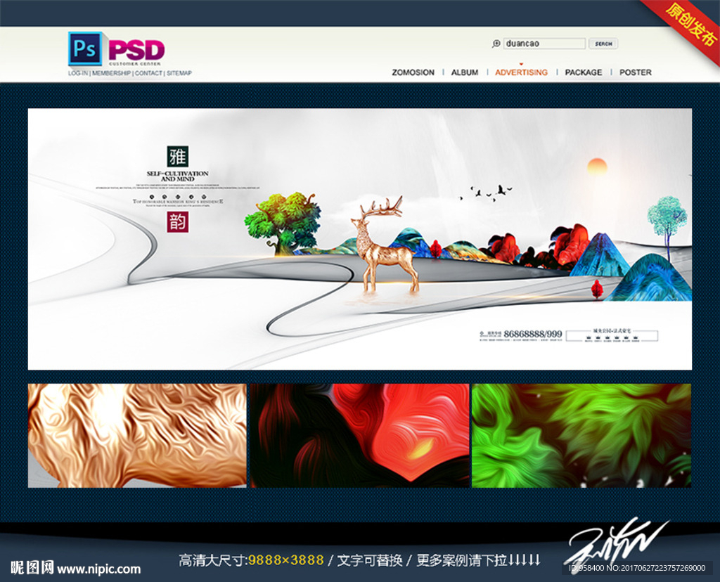 新中式 中国风插画