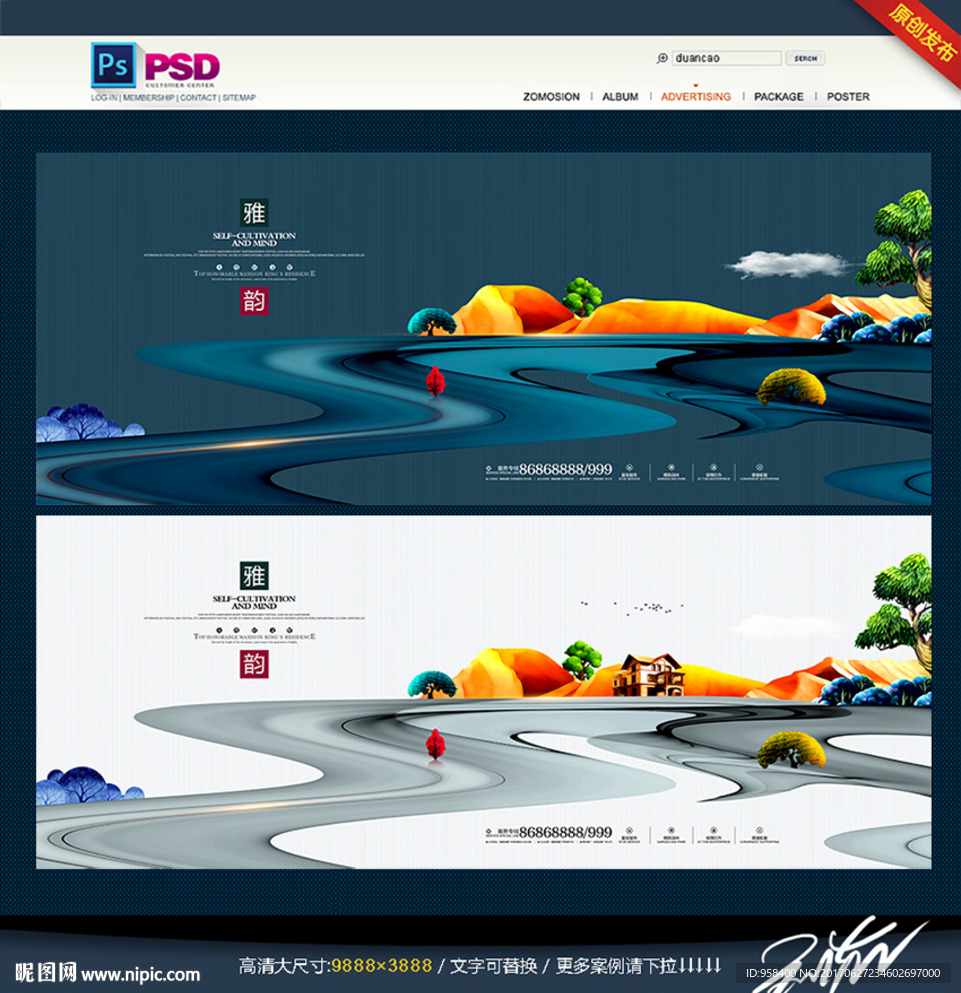 新中式 水墨中国风