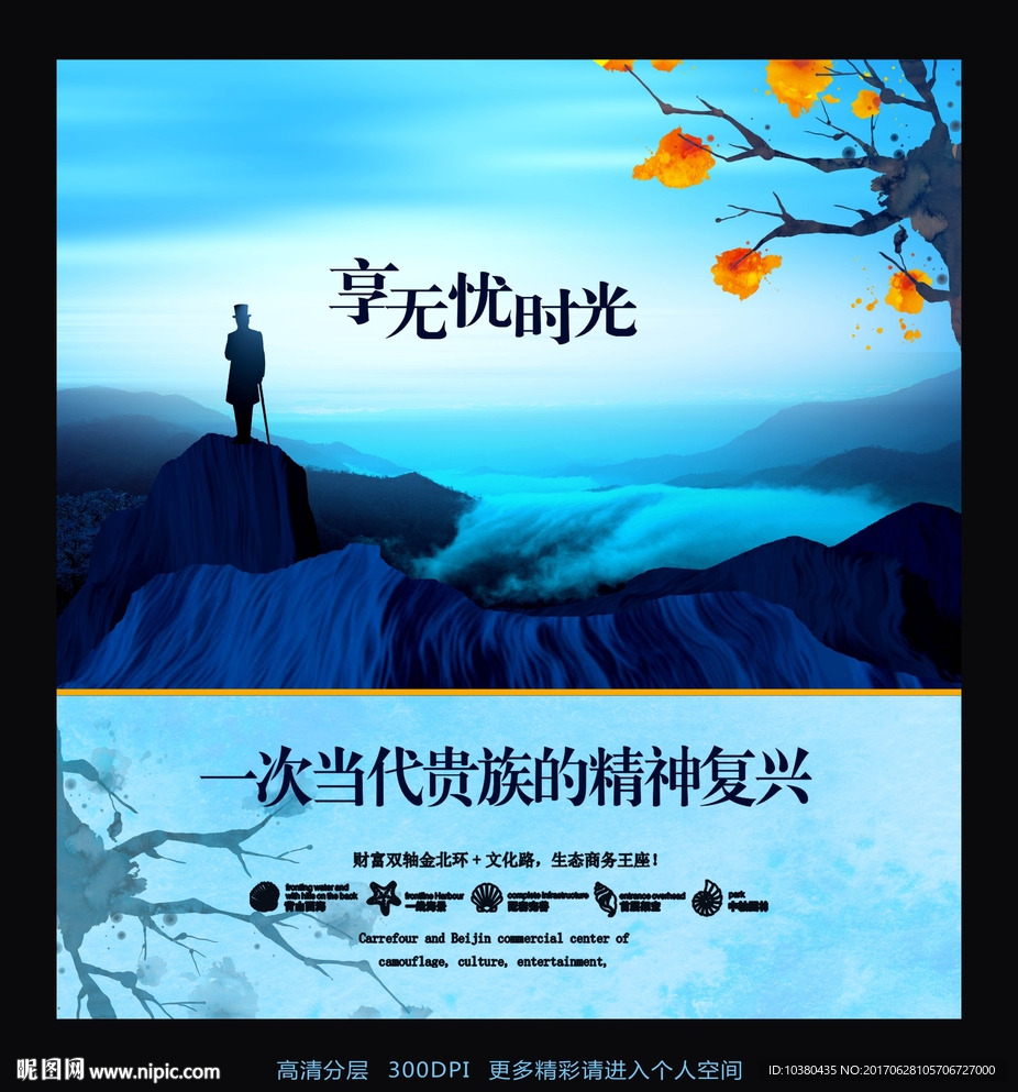 房地产形象报版