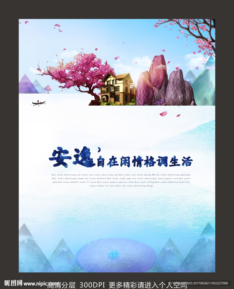 房地产形象报版