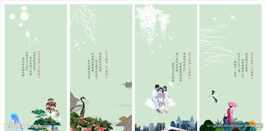 地产插画 电梯门 水彩 展板