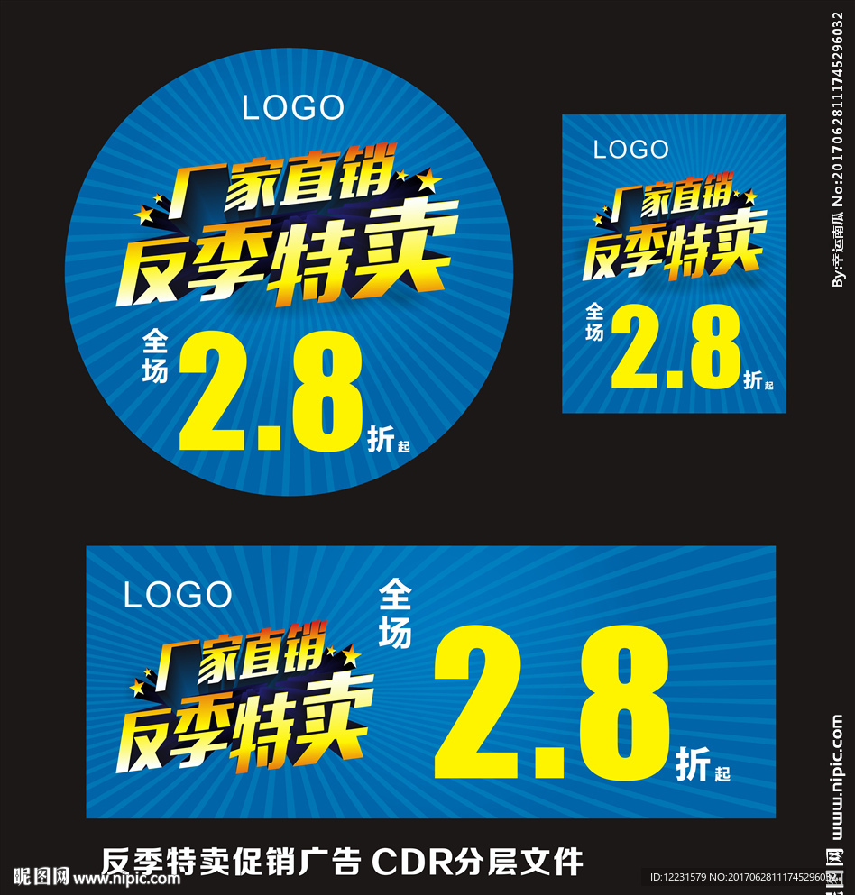 厂家直销  反季特卖