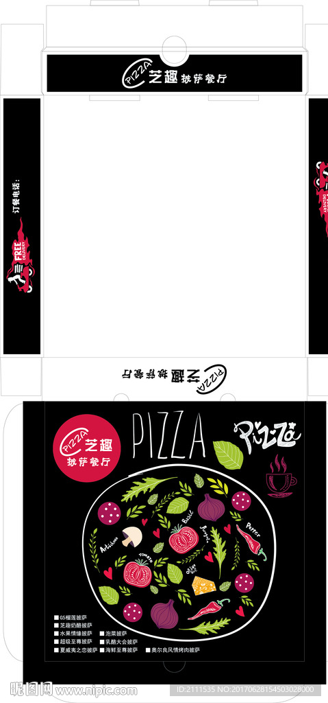 披萨盒图片