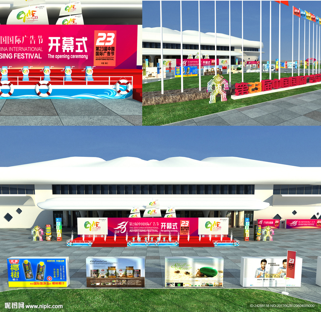 海口国际会展中心模型和现场氛围