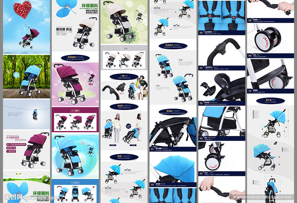 婴儿车详情页