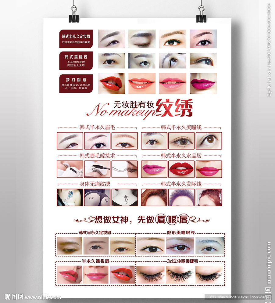 半永久纹绣效果图片