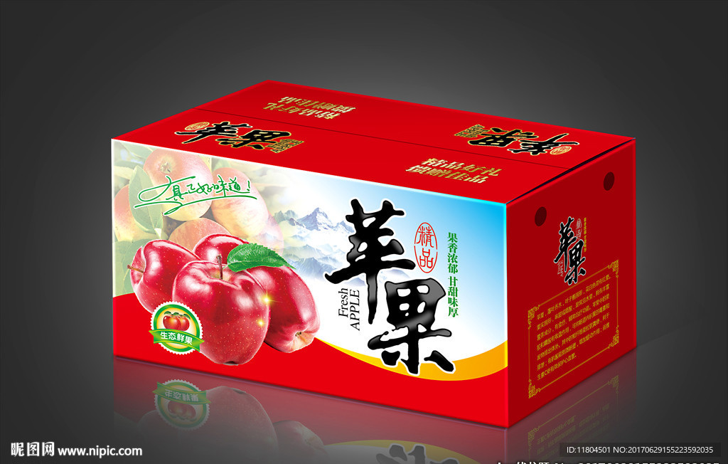 苹果包装平面图