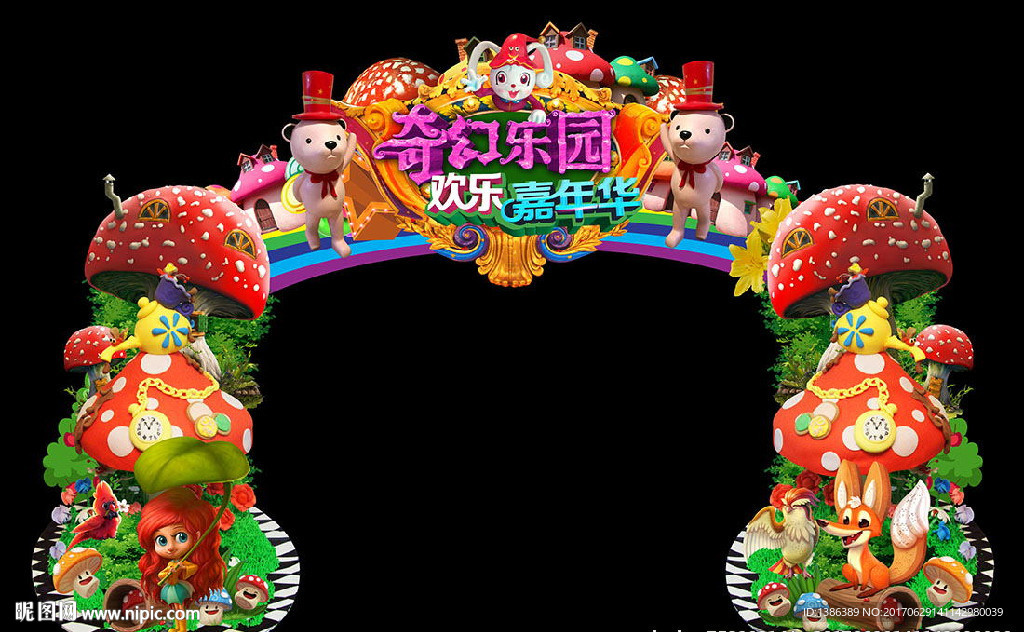 奇幻乐园森林蘑菇屋门头